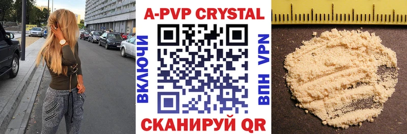 Alfa_PVP Crystall  ссылка на мегу онион  Чаплыгин 