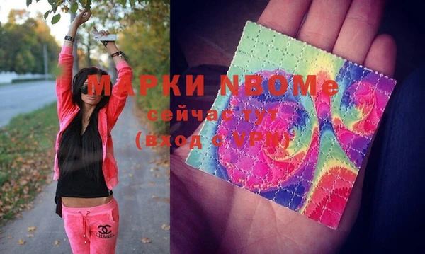 спайс Новозыбков