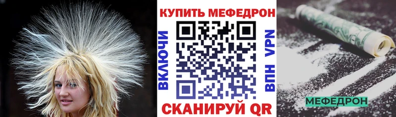 купить наркотики цена  Чаплыгин  Мефедрон VHQ 