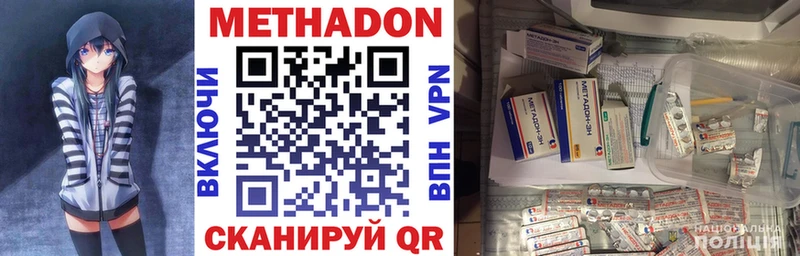 Метадон белоснежный  hydra ссылка  Чаплыгин 