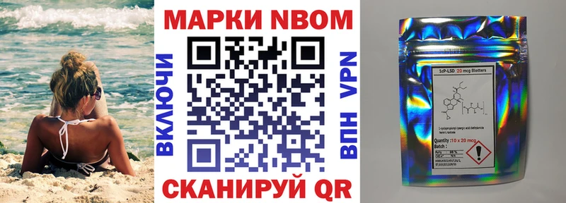 Марки NBOMe 1,8мг  mega онион  Чаплыгин 